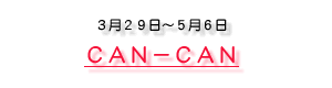 CAN|CAN