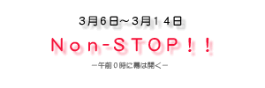 Non-Stop!!