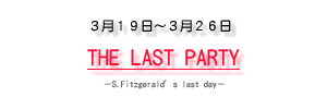 THE LAST PARTY`S.Fitzgeraldfs last day`